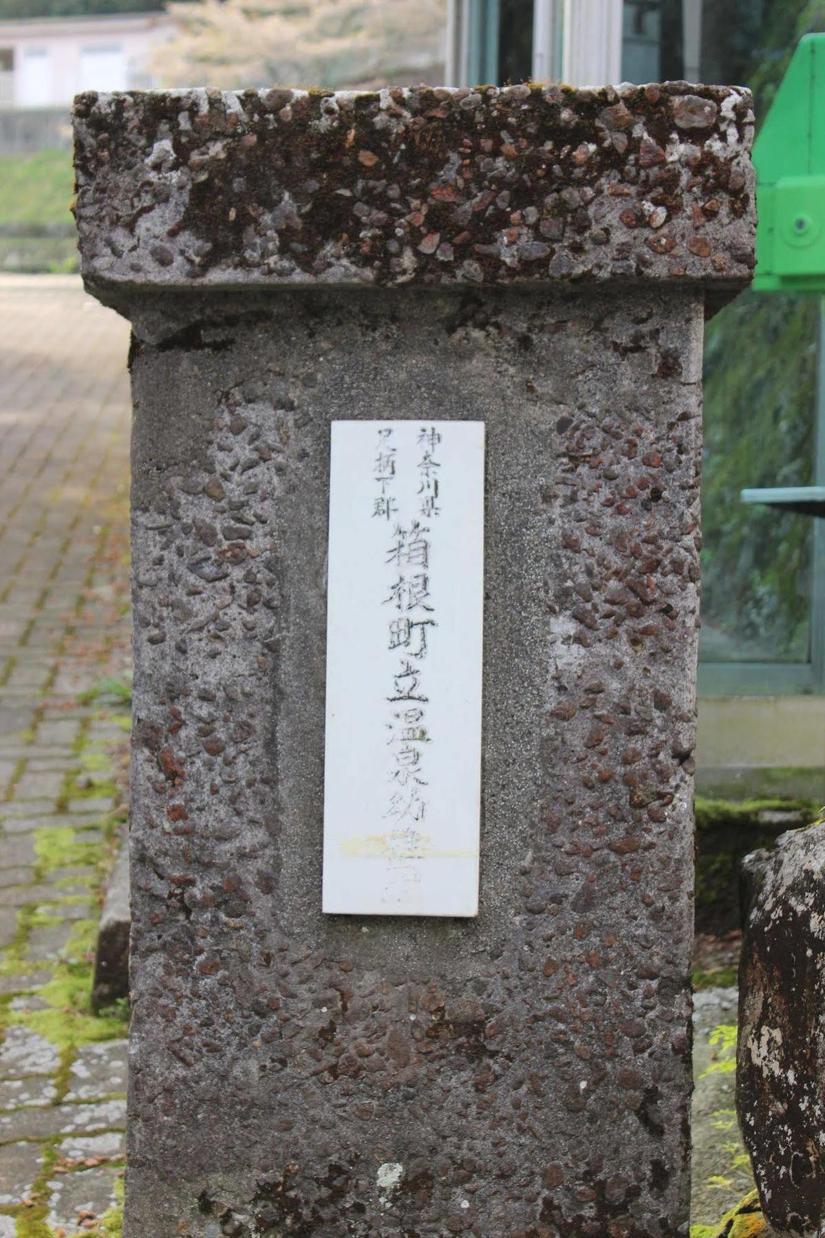 Hakone Guesthouse Toi Exterior foto